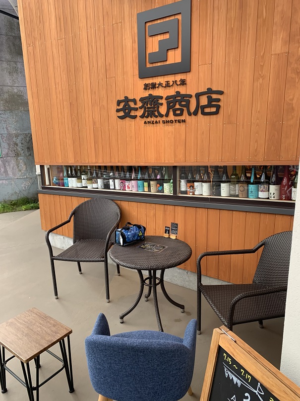 酒屋